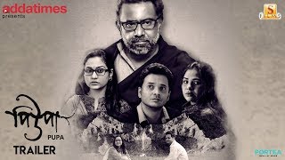 PUPA  OFFICIAL TRAILER  Kamaleshwar  Rahul  Piyali  Sudipta  Indrasis  Pradeep  Rajiv [upl. by Abba863]