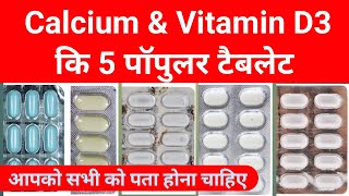 Top 5 Calcium Tablet  calcium and vitamin d3 tablets ip  shelcal 500 Cipcal 500 dailycal Tablet [upl. by Macmillan]