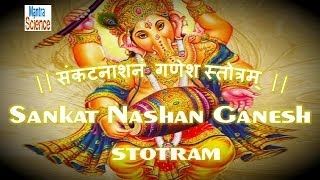 Shri Ganesh Sankat Nashan Stotra   संकटनाशनं गणेश स्तोत्रम् Sanskrit Lyrics and Meaning [upl. by Tybi28]