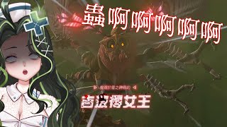 【長嶋蕾｜蕾play】說好的兒童遊戲怎麼會有超級他O大蟲蟲啊！？【薩爾達傳說：王國之淚 】【vtuber 】【台灣vtuber 】 [upl. by Kedezihclem]