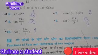 त्रिकोणमिति फलन Trigonometric functions  all farmula  questions mathematicsclasstrigonometric [upl. by Tessi686]