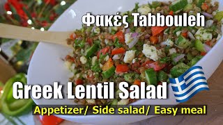 Greek Lentil Salad  Lentil Tabbouleh  Vegan  Gluten free [upl. by Aubrette]