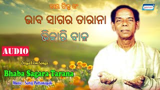 Bhaba Sagara Tarana  Bhikari Bal  Odia Movie Song 2020  Abhilasha  Sony Music East [upl. by Yim]