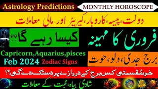 CapricornAquariusPisces Fabruary Horoscope In Urdu HindiBurj JadiDilohootZodiac SignsAstrolog [upl. by Okeim]