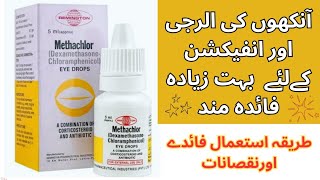 Methachlor Eye Drops  Eye drops  How to use eye drops  Methachlor Eye drops uses in urdu [upl. by Aloke]