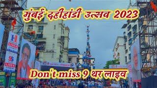 Dahi Handi Live 2023  9 Thar  Mohan Chirath Bhandup  Jai Jawan  Kokan Nagar  ShivSai [upl. by Vary]