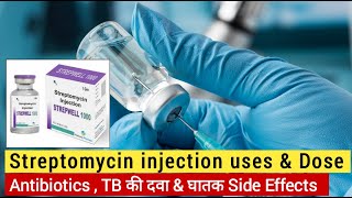 streptomycin injection  streptomycin injection uses in Hindi  How to give streptomycin injection [upl. by Animrac]