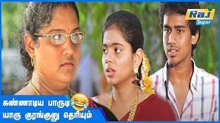 நல்லா படிக்கிற பொண்ணுல அதான் Advanceஆ அடுத்த Level போயிட  Uruthikol  Kishor  Meghana  Raj Super [upl. by Lachance]