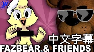 Fazbear amp Friends動畫影片中文字幕 [upl. by Innig]