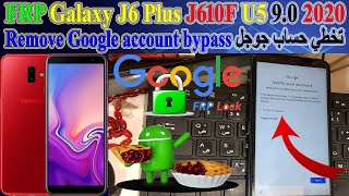 تخطي حساب جوجل FRP Galaxy J6 Plus J610F U5 90 2020 Remove Google [upl. by Ajax954]