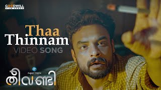 Vijanatheerame Video Song  Theevandi Movie  Nivi Viswalal  Tovino Thomas [upl. by Dnomar259]