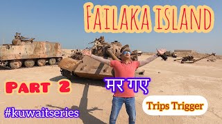 Failaka Island Part 2  Kuwait  Ikarus  KPTC  Trips Trigger [upl. by Eba]