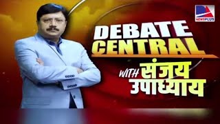 Debate Central नक्सलियों के उत्थान के लिए साय सरकार की नई योजनाएं सरेंडर करने में सुख और शांति [upl. by Wheaton194]