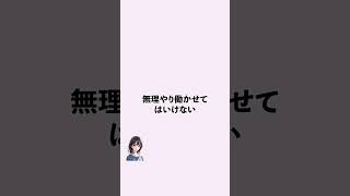 労働基準法で1番重い罪労働基準法 ブラック企業辞めたい 転職したい 仕事辞めたい [upl. by Maryjane]