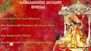 BAGLAMUKHI JAYANTI SPECIAL  MAA BAGLAMUKHI SUPERHIT SONGS [upl. by Aneehs324]