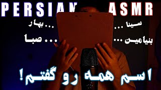 ای اس ام آر با اسم های شما  همراه با کلی وسیله  قسمت 2 [upl. by Leirej631]