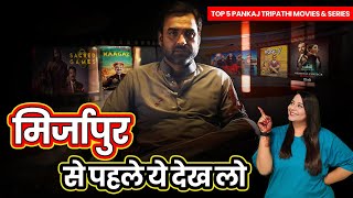 quotMust Watch Before Mirzapur Season 3 Top 5 Pankaj Tripathi Movies amp Series [upl. by Justicz]