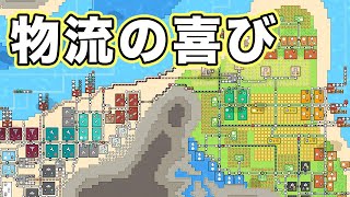 物流網を構築して島を開拓する街づくりゲーム【Mini Settlers】 [upl. by Ssecnirp755]