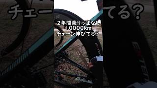 走行距離１万kmチェーン伸び抜き打ちチェック🔧Bianchi Oltre XR3 disc 2019 ロードバイクをチェーンチェッカーでメンテナンス [upl. by Wey]