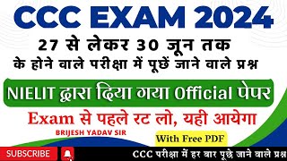 CLASS 06  CCC EXAM JUNE 2024  CCC 27 28 और 30 JUNE को होने वाले EXAM में पूछें जाने वाले प्रश्न [upl. by Tombaugh]