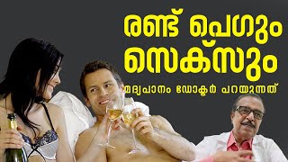 quotAlcohol and Sexual Health Insights with Dr K Sudhakaranquot [upl. by Ellezaj]