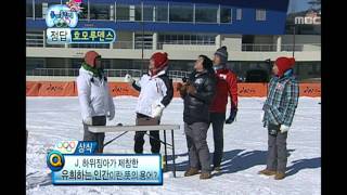 Infinite Challenge Winter Olympic Games 03 동계올림픽 20110212 [upl. by Repmek]