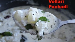 Vellarikka pachadi recipe  How to make cucumber pachadi  വെള്ളരിക്ക പച്ചടി [upl. by Jephum]