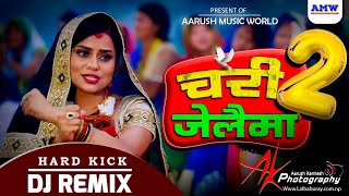 चरी जेलैमा २ Dj  CHARI JELAIMA 2 Dj   Nepali Teej Song 20792022 [upl. by Mussman]