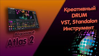 Algonaut Atlas 2  Drum инструмент  Полный обзор v202 [upl. by Alexi540]