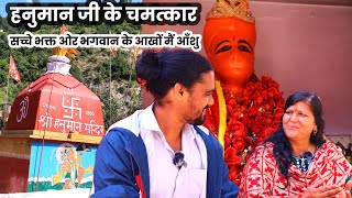 उत्तराखंड घनशाली मैं चमत्कारी हनुमान मंदिर  हनुमान शिव का पवित्र मंदिर । [upl. by Odrarebe861]