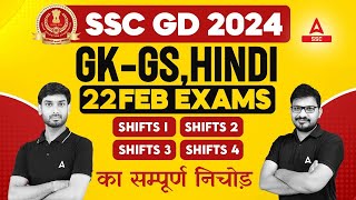 SSC GD 22 Feb GK GS amp Hindi All Shifts Analysis  SSC GD Analysis 2024 [upl. by Adlog]