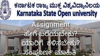 ಅಸೈನ್ ಮೆಂಟ್ ಬರೆಯುವುದು ಹೇಗೆ  to all ksou students ksounewnotification assignments [upl. by Atelahs]