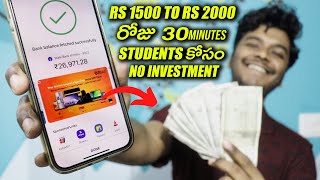 6 Websites to Earn Rs 1500 to Rs 2500 Daily  ఇవి చేసిన సంపాదిస్తారు స్టూడెంట్స్  Sai Nithin Tech [upl. by Sevik]