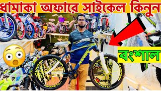 Cycle Price In Bangladesh 2023  VelocePhoenixAvon  New Bicycle Price 2023  Gear Cycle Price2023 [upl. by Erej227]