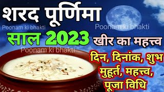 Sharad purnima 2023Sharad Purnima kab haiPurnima kab haiPurnima october 2023Ashwin purnima 2023 [upl. by Tharp]