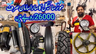 Motorcycle Big Deal In Low Price lahoridrives [upl. by Alyar]