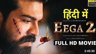 EEGA 2 New2023 Released Full Hindi Dubbed movie [upl. by Hollander52]