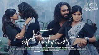 Mal Maruthe මල් මාරුතේ  Adara Wasanthe Movie Song  Sajitha Anthony  TV Derana  eTunes [upl. by Nnylimaj296]