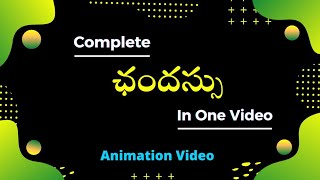 Complete Chandassu in Telugu grammar  ఛందస్సు  Chandassu for all Competitive Exams [upl. by Matthiew461]