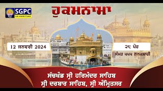 Hukamnama Sachkhand Sri Harmandir Sahib Sri Darbar Sahib Sri Amritsar  Friday  12012024 [upl. by Yeffej]