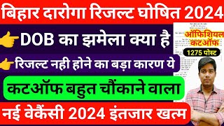 bihar si result 2023 declared  bihar daroga result  bihar si cut off 2023  bihar si result 2024 [upl. by Nahbois]