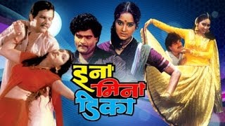 इना मिना डिका  Ina Mina Dika  Ashok Saraf Prashant Damale  Marathi Comedy Full Movie [upl. by Saunder]