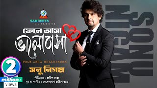 Sonu Nigam  Fele Asha Bhalobasha  ফেলে আসা ভালবাসা  সনু নিগম  Music Video  Sangeeta [upl. by Aiuqes738]