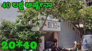 House for Sale2040LaggereBBMP A KathaEast Face doors☎️9845237442 [upl. by Akinwahs]