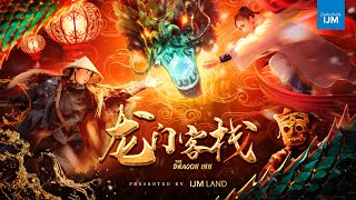 IJM Land CNY 2024 Short Film  The Dragon Inn《龙门客栈》 [upl. by Nahor492]