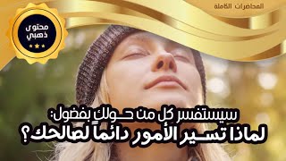 محتوى ذهبي👑 ابراهام هيكس  اشفِ طفلك الداخلي، أطلق العنان لقوتك الحقيقية [upl. by Ydnic]