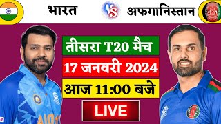 🔴LiveIndia vs Afghanistan 3rd T20 Match Live  10 विकेट से जीता तीसरा T20  IND vs AFG  Cricket 19 [upl. by Nnaaihtnyc]