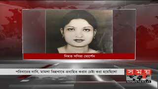 রিক্সা চালকের তথ্যে খুলে গেল ৩০ বছর ধরে ঝুলে থাকা মামলার জট  Sagira Morshed  Somoy TV [upl. by Scarito]