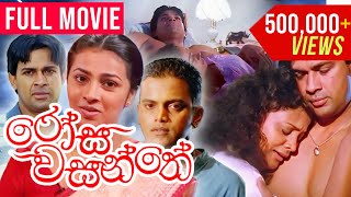 Rosa Wasanthe  Sinhala Full Movie  A Film by Udayakantha Warnasuriya [upl. by Ecinaj]