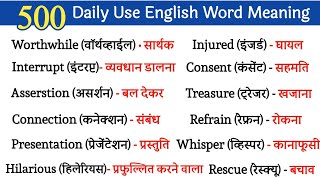 💥 500 Daily Use Word Meaning  Most Important Vocabulary Words  रोज़ बोले जाने वाले English words [upl. by Eralcyram551]